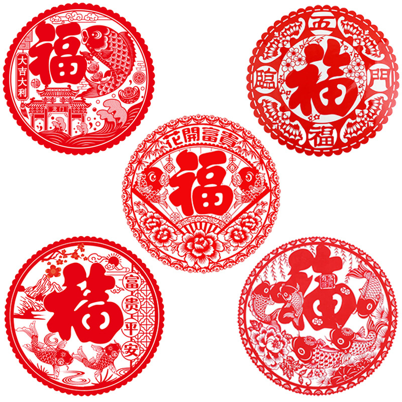 Фу символ за прозорец, PVC, Opp пакет, марка Beidou Years Painting, статично лепене, декоративен прозоречен мотив за Нова година, подходящ за бизнес и промоционални подаръци