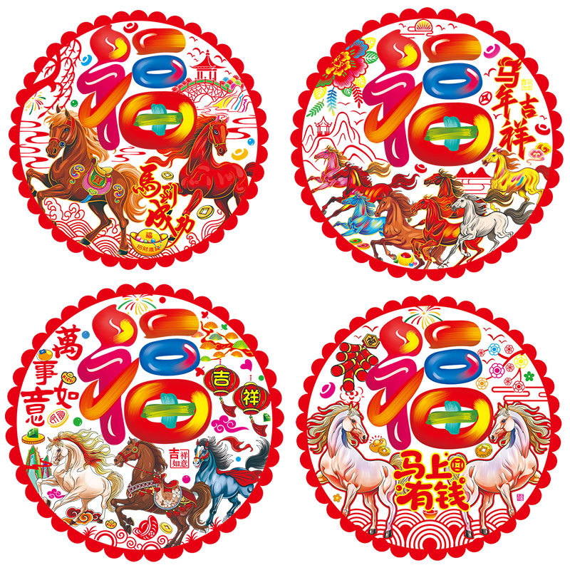 Фу символ за прозорец, PVC, Opp пакет, марка Beidou Years Painting, статично лепене, декоративен прозоречен мотив за Нова година, подходящ за бизнес и промоционални подаръци