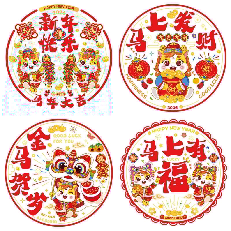 Фу символ за прозорец, PVC, Opp пакет, марка Beidou Years Painting, статично лепене, декоративен прозоречен мотив за Нова година, подходящ за бизнес и промоционални подаръци