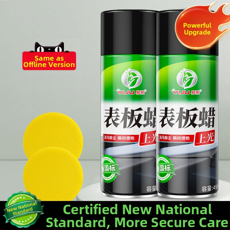 Yiju vosak za ploču instrumenta automobila - unutarnje premazivanje na bazi površinski aktivnih tvari, 270 g, rok trajanja 3 godine