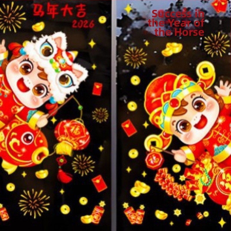 PVC nálepka na okno s kvetmi pre nový rok | Číslo produktu HTJD9003DS | Kategória: Nálepka na okno s kvetmi | Produkt: New Year Sticker | Značka: No Brand