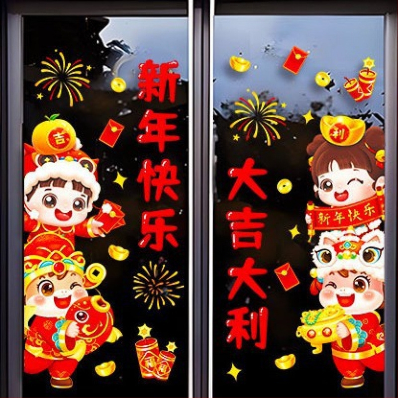 PVC nálepka na okno s kvetmi pre nový rok | Číslo produktu HTJD9003DS | Kategória: Nálepka na okno s kvetmi | Produkt: New Year Sticker | Značka: No Brand