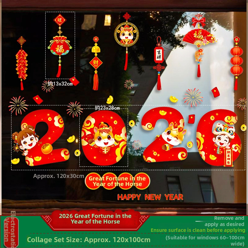 PVC nálepka na okno s kvetmi pre nový rok | Číslo produktu HTJD9003DS | Kategória: Nálepka na okno s kvetmi | Produkt: New Year Sticker | Značka: No Brand