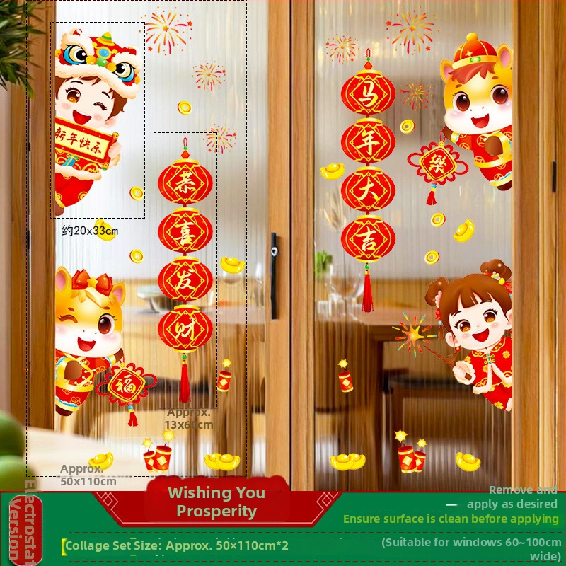 PVC nálepka na okno s kvetmi pre nový rok | Číslo produktu HTJD9003DS | Kategória: Nálepka na okno s kvetmi | Produkt: New Year Sticker | Značka: No Brand