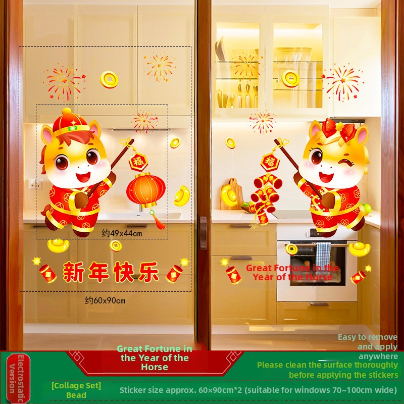 PVC nálepka na okno s kvetmi pre nový rok | Číslo produktu HTJD9003DS | Kategória: Nálepka na okno s kvetmi | Produkt: New Year Sticker | Značka: No Brand