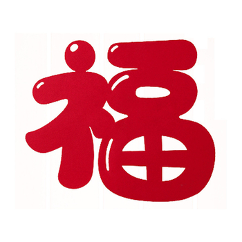 Fu karakter ajtó-, fal- és ablakdekorációs matricák a Ló évére (2026) – nem szőtt anyag, lézergravírozás, kínai stílus