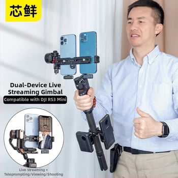 Live стрийминг двоен държач за мобилни телефони за DJI стабилизатор – алуминиева сплав, до 2 телефона, съвместим с RS4/RS3 Mini/RS3/RS2/MT2 гимбал и стойки за трипод