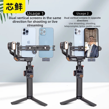 Live стрийминг двоен държач за мобилни телефони за DJI стабилизатор – алуминиева сплав, до 2 телефона, съвместим с RS4/RS3 Mini/RS3/RS2/MT2 гимбал и стойки за трипод
