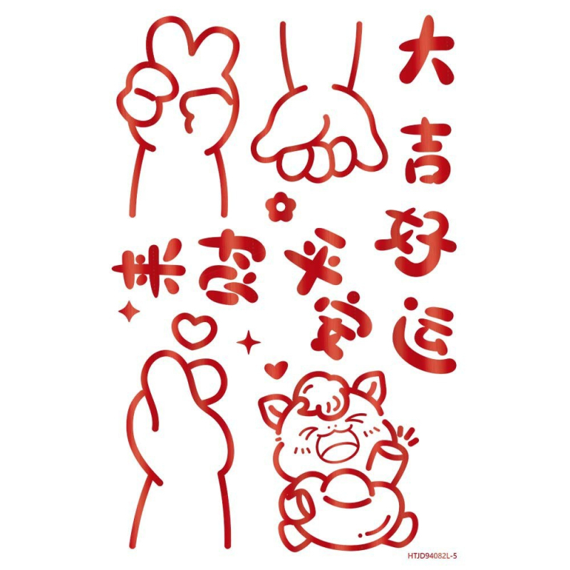 Dekorativne naljepnice za prozore i staklena vrata s tehnikom hladnog otiska za Novu Godinu (PVC materijal, AY branda, za kafiće, kuhinje i kupaonice)