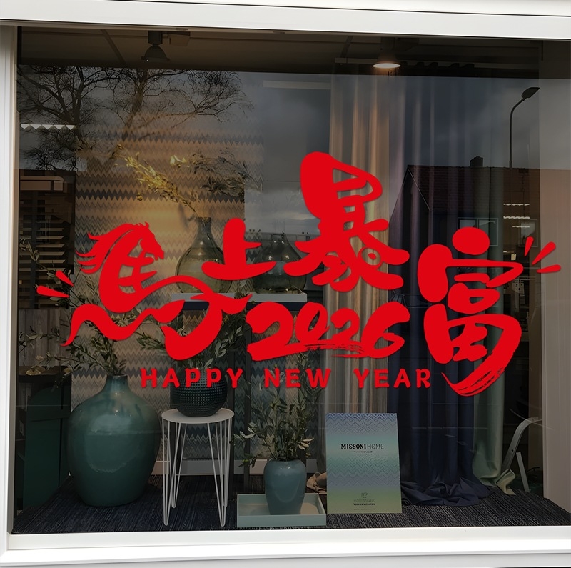 Elektrostatična prozorska naljepnica – Godina konja, Development marka, Pakiranje Opp bag, Prozorske rešetke