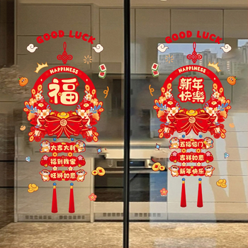 Seeing Elektrostatické samolepky na okno – Rok hada, Čínske nové roky 2025, Šťastný nový rok, Materiál: elektrostatická membrána