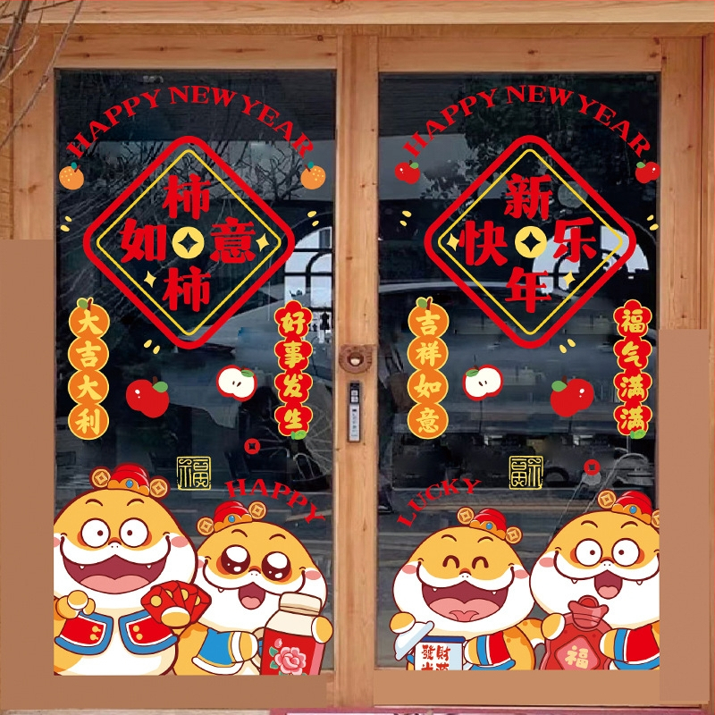 Seeing Elektrostatické samolepky na okno – Rok hada, Čínske nové roky 2025, Šťastný nový rok, Materiál: elektrostatická membrána