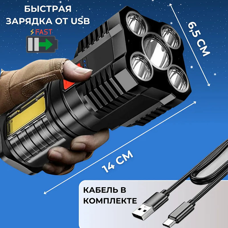 Ručna LED baterijska svjetiljka s COB bočnim svjetlom, punjiva, 5W, 1000mAh, domet 100-200 m, trajanje 3-4 h