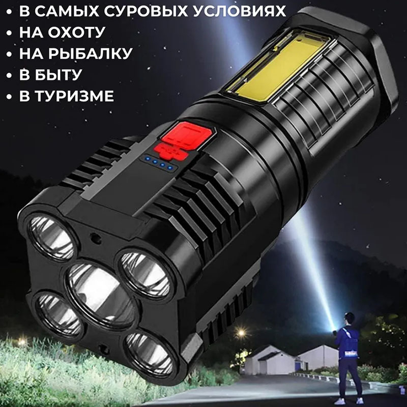 Ručna LED baterijska svjetiljka s COB bočnim svjetlom, punjiva, 5W, 1000mAh, domet 100-200 m, trajanje 3-4 h