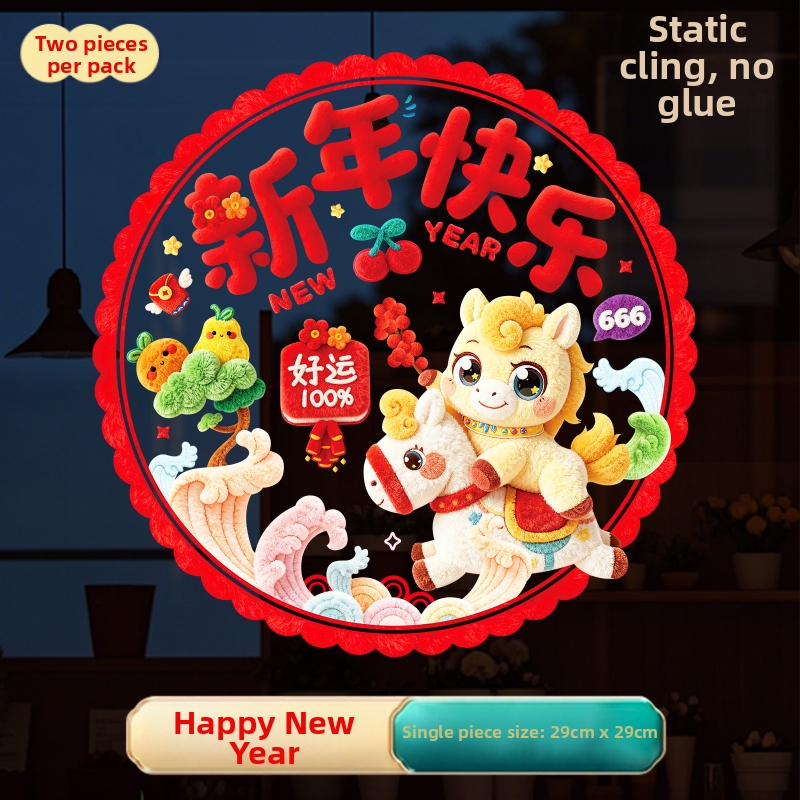 Okno s kvetinovou nálepkou, PVC materiál, 5D zamatová statická nálepka, Rok Koňa 2026, Kód produktu 234334523542, Balenie PP vrecko