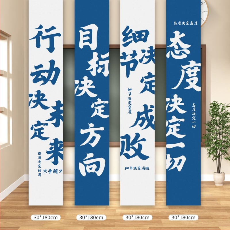 Manheng inšpiratív plátenný banner do kancelárie — slogan firemnej kultúry, rekvizit na usporiadanie priestoru, vhodný do kancelárie, firmy alebo školy