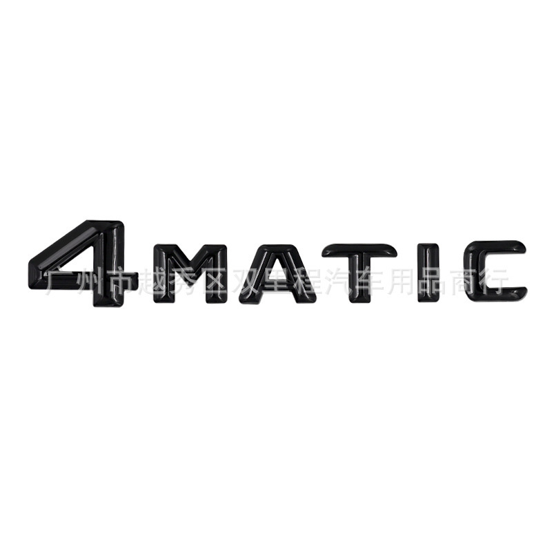 Mercedes-Benz 4MATIC naljepnica za logotip automobila — ABS materijal, oblik slova, prilagodljivo, ljepilo