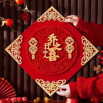 Декоративен стикер за врата от фланел със златно фолио, китайски стил, за преместване в нов дом - подарък за приятел