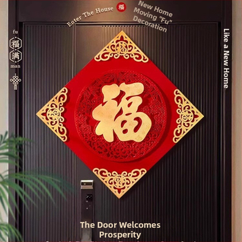 Декоративен стикер за врата от фланел със златно фолио, китайски стил, за преместване в нов дом - подарък за приятел