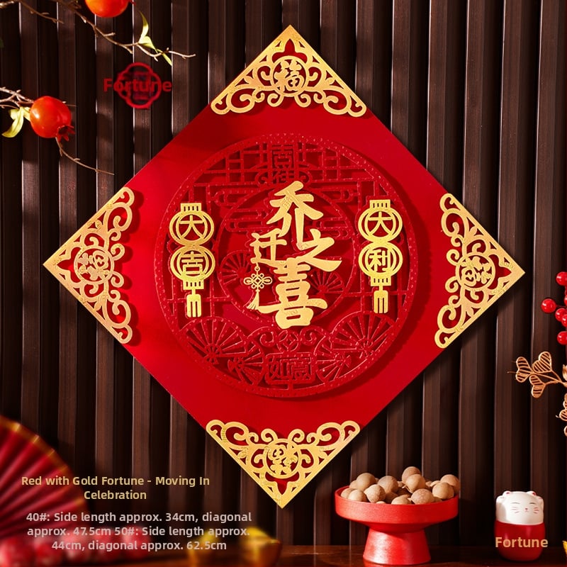 Декоративен стикер за врата от фланел със златно фолио, китайски стил, за преместване в нов дом - подарък за приятел