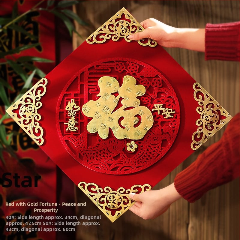 Декоративен стикер за врата от фланел със златно фолио, китайски стил, за преместване в нов дом - подарък за приятел