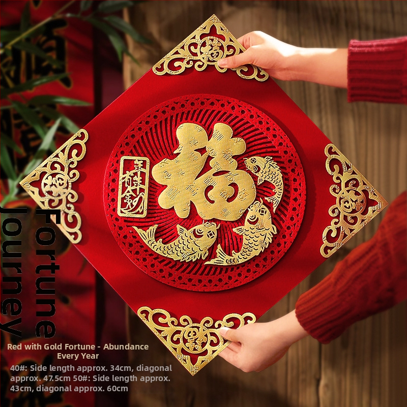 Декоративен стикер за врата от фланел със златно фолио, китайски стил, за преместване в нов дом - подарък за приятел