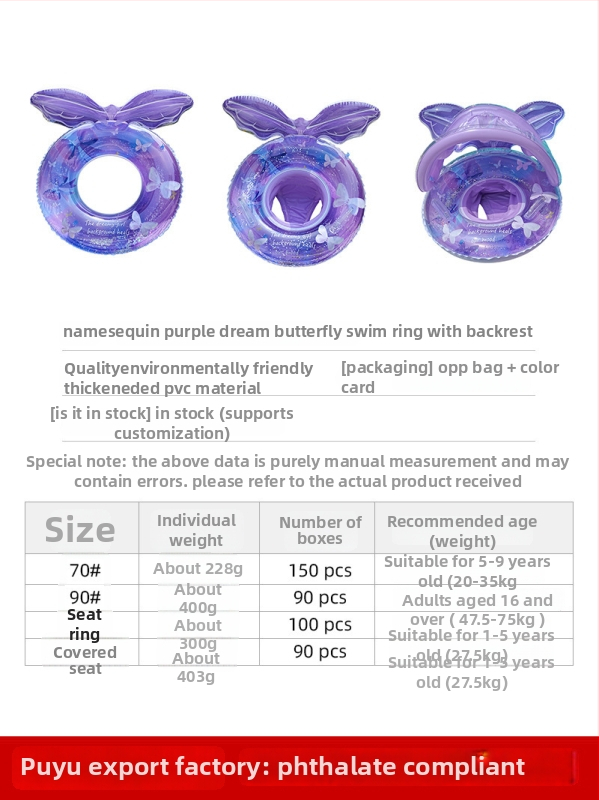 Inel de înot cu spate gonflabil pentru copii, design cu fluture, PVC ecologic, grosime 0,21 mm, umflare manuală, pentru piscină, lac și mare (3–6 ani)