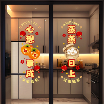 Statická nálepka na okno s kvetmi – PVC, balenie v OPP vrecku, Rabbit Traveler, položka 25-CFFYT, výrobok 24QQCFT-002