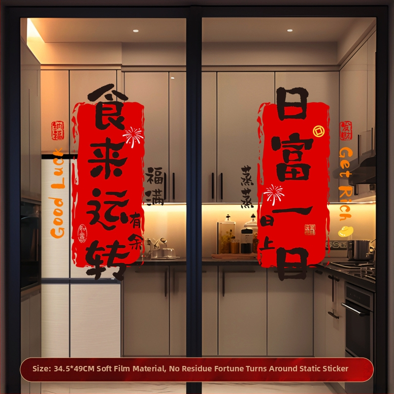 Statická nálepka na okno s kvetmi – PVC, balenie v OPP vrecku, Rabbit Traveler, položka 25-CFFYT, výrobok 24QQCFT-002