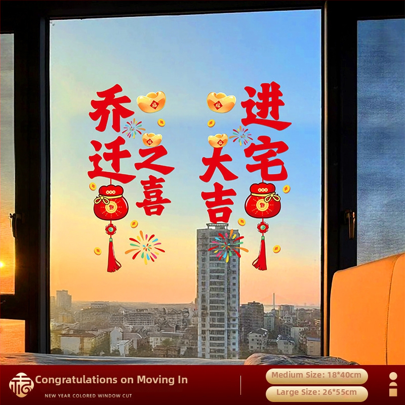 Statická nálepka na okno s kvetmi – PVC, balenie v OPP vrecku, Rabbit Traveler, položka 25-CFFYT, výrobok 24QQCFT-002