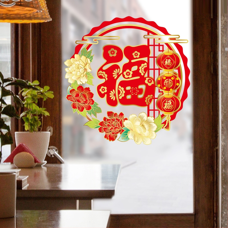 Dekorativna zidna naljepnica s motivom blagoslova, PVC, kineski klasični stil, pogodna za dnevni boravak, spavaću sobu i radnu sobu