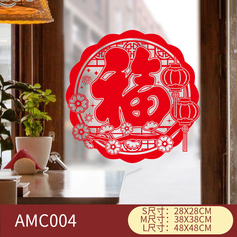 Dekorativna zidna naljepnica s motivom blagoslova, PVC, kineski klasični stil, pogodna za dnevni boravak, spavaću sobu i radnu sobu