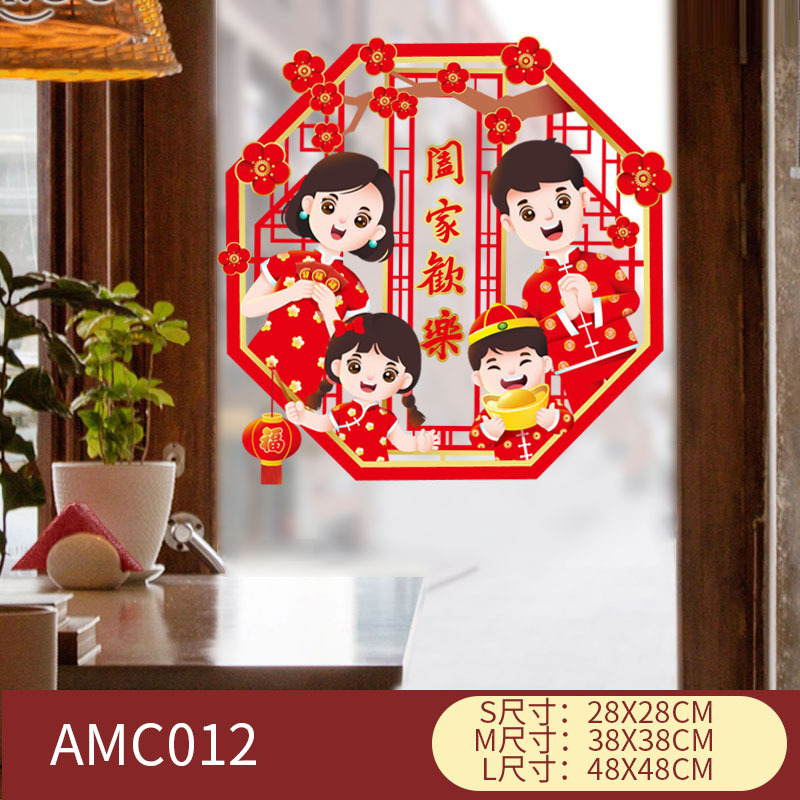 Dekorativna zidna naljepnica s motivom blagoslova, PVC, kineski klasični stil, pogodna za dnevni boravak, spavaću sobu i radnu sobu