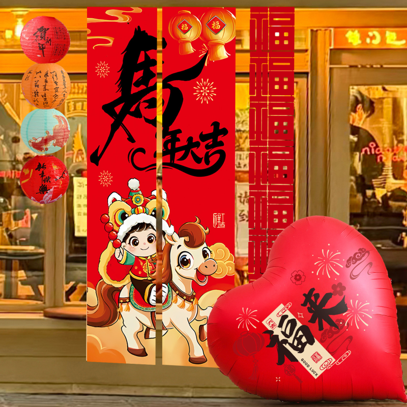 Πανό Νέου Έτους με ζώδιο του Αλόγου, ύφασμα πανό, διακοσμητικό σκηνικό για χώρο, γιορτινή διακόσμηση