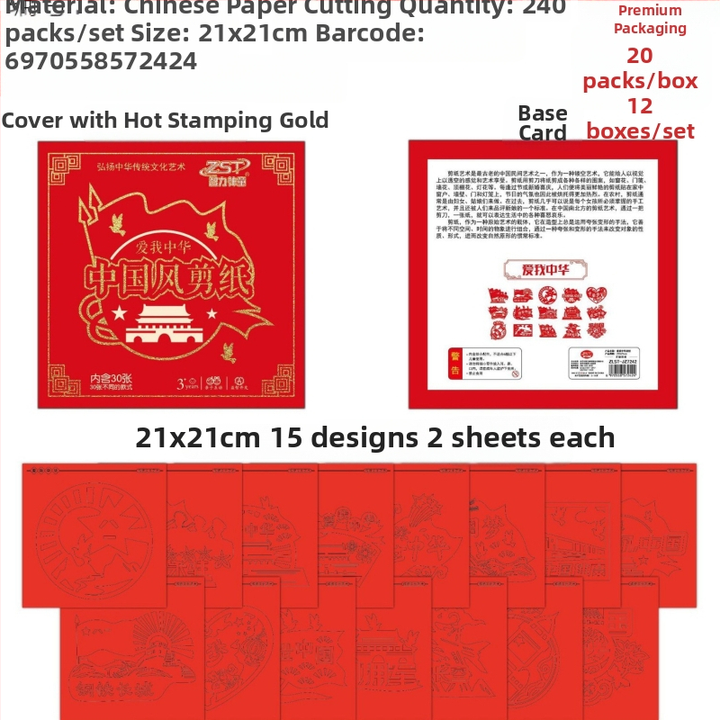 DIY paket za izrezivanje papira za dekoracije prozora od rižinog papira, pakiranje u kartonskoj kutiji s toplinskim otiskom, pogodno za proljetni festival i Dan državnosti, idealan poklon za djecu i učenike