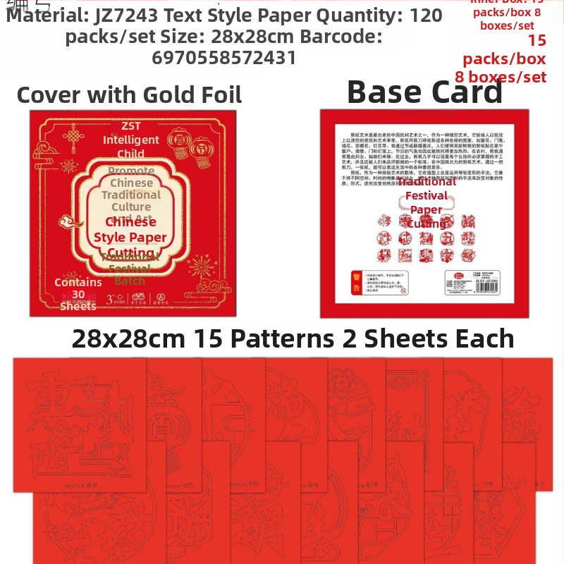 DIY paket za izrezivanje papira za dekoracije prozora od rižinog papira, pakiranje u kartonskoj kutiji s toplinskim otiskom, pogodno za proljetni festival i Dan državnosti, idealan poklon za djecu i učenike