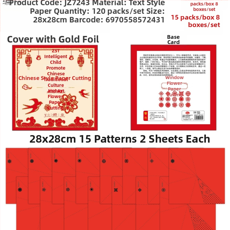 DIY paket za izrezivanje papira za dekoracije prozora od rižinog papira, pakiranje u kartonskoj kutiji s toplinskim otiskom, pogodno za proljetni festival i Dan državnosti, idealan poklon za djecu i učenike