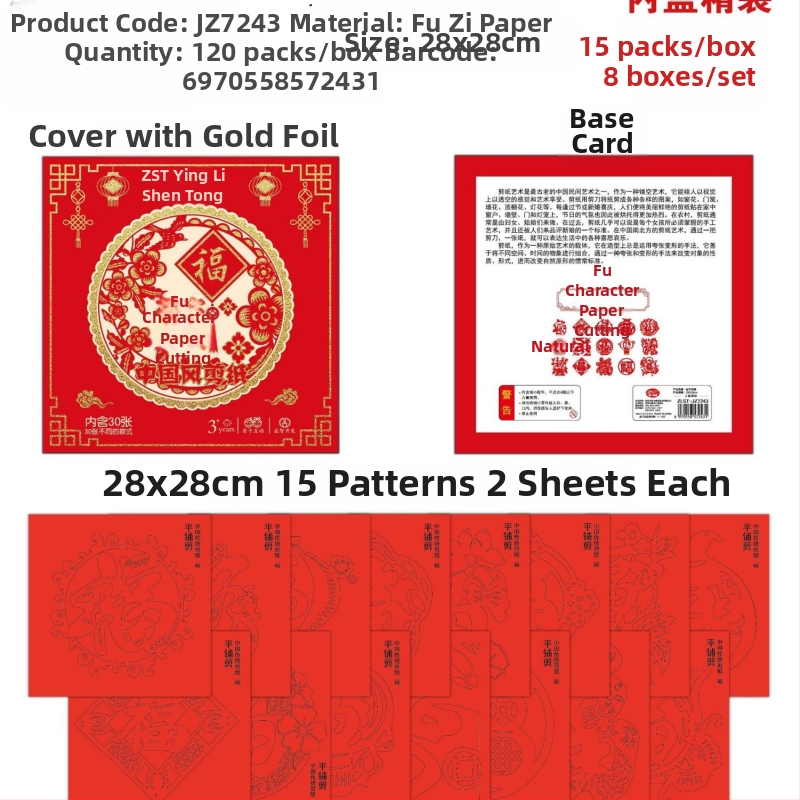 DIY paket za izrezivanje papira za dekoracije prozora od rižinog papira, pakiranje u kartonskoj kutiji s toplinskim otiskom, pogodno za proljetni festival i Dan državnosti, idealan poklon za djecu i učenike