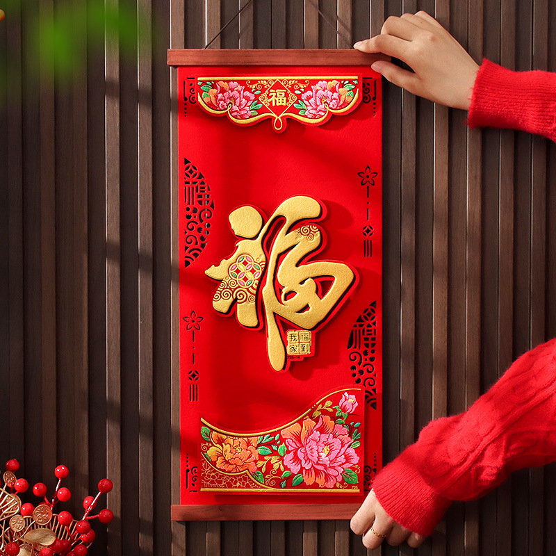 Háromdimenziós áldásos ajtódísz – flockolt vászon, kézzel készített, Fengyang stílus