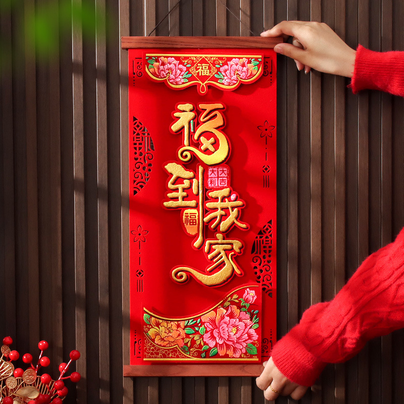 Háromdimenziós áldásos ajtódísz – flockolt vászon, kézzel készített, Fengyang stílus