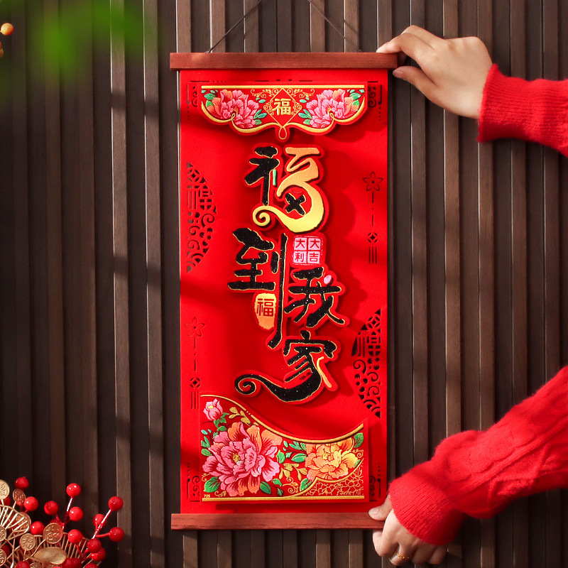 Háromdimenziós áldásos ajtódísz – flockolt vászon, kézzel készített, Fengyang stílus