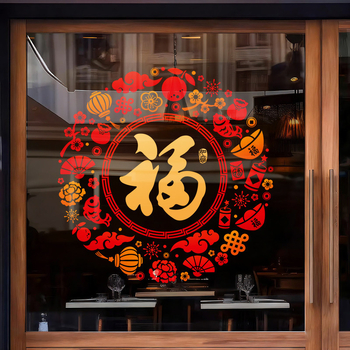 Staklena naljepnica za prozor s Fu znakom (PVC; statičko prianjanje; dvostrano tiskanje; Novi kineski stil; prilagođena obrada)