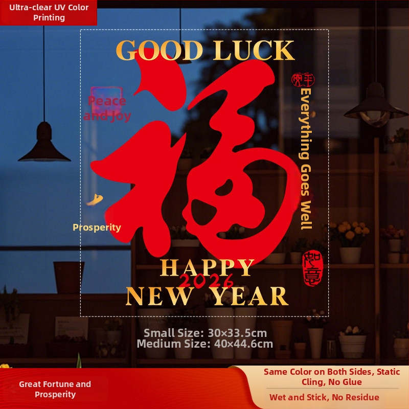 Nálepka na okno zo skla s znakom Fu (PVC; statické lepenie; obojstranná tlač; Nový čínsky štýl; vlastné spracovanie)