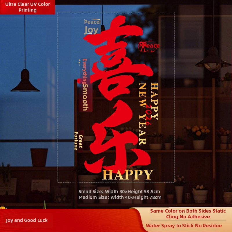 Nálepka na okno zo skla s znakom Fu (PVC; statické lepenie; obojstranná tlač; Nový čínsky štýl; vlastné spracovanie)