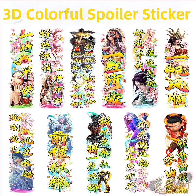 3D обемен автомобилен стикер за тяло на камион, анимиран стил, персонализирана обработка, монтаж чрез залепване на страничната част на автомобила