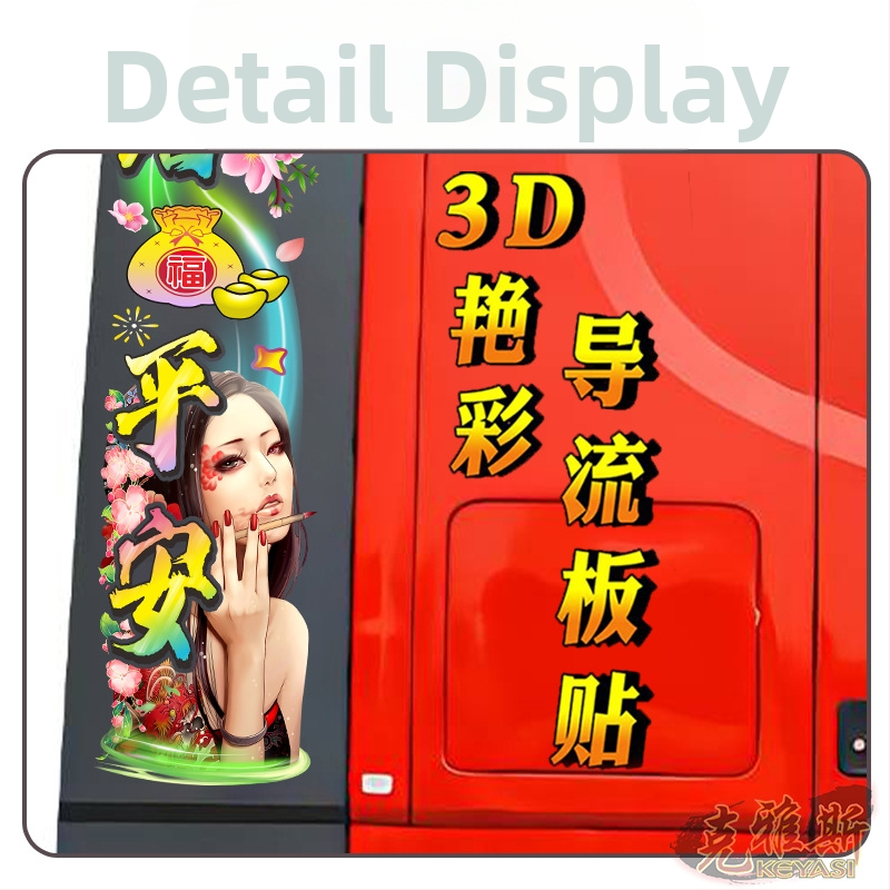 3D обемен автомобилен стикер за тяло на камион, анимиран стил, персонализирана обработка, монтаж чрез залепване на страничната част на автомобила