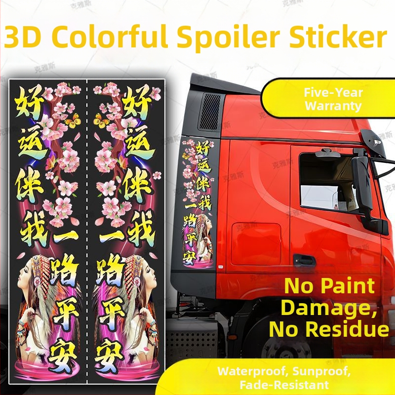 3D обемен автомобилен стикер за тяло на камион, анимиран стил, персонализирана обработка, монтаж чрез залепване на страничната част на автомобила