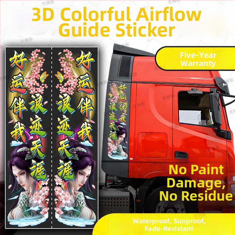 3D обемен автомобилен стикер за тяло на камион, анимиран стил, персонализирана обработка, монтаж чрез залепване на страничната част на автомобила