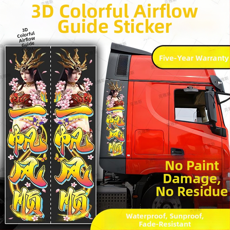 3D обемен автомобилен стикер за тяло на камион, анимиран стил, персонализирана обработка, монтаж чрез залепване на страничната част на автомобила