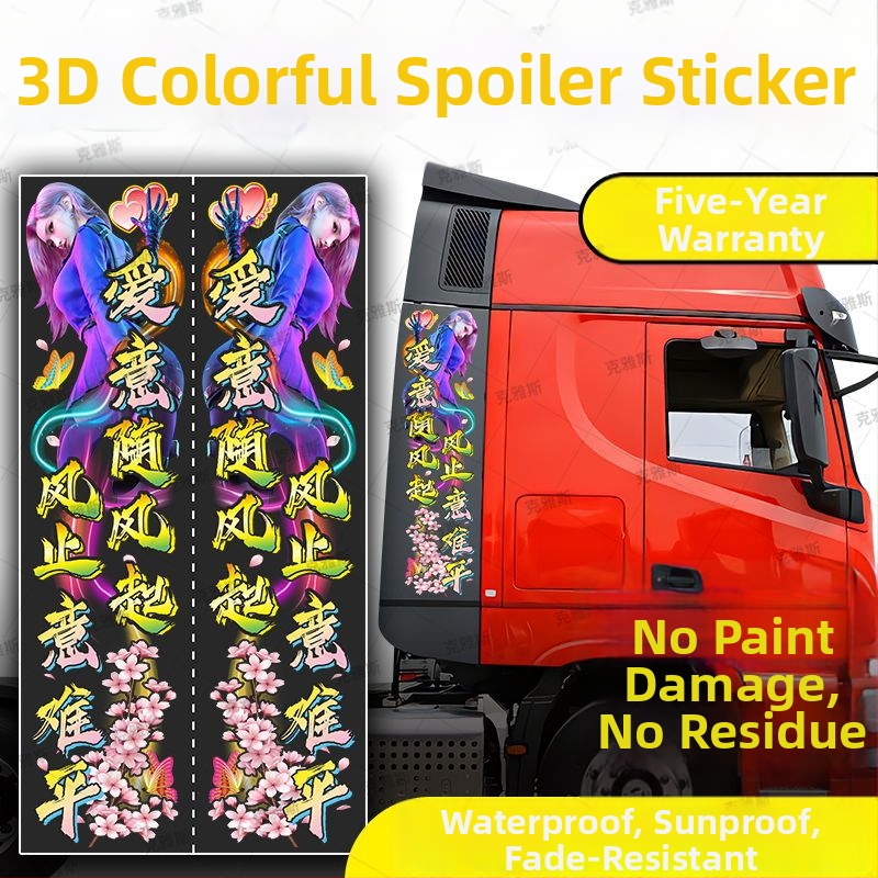 3D обемен автомобилен стикер за тяло на камион, анимиран стил, персонализирана обработка, монтаж чрез залепване на страничната част на автомобила